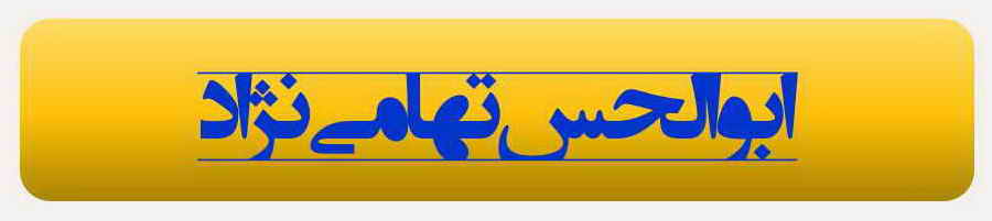 abo